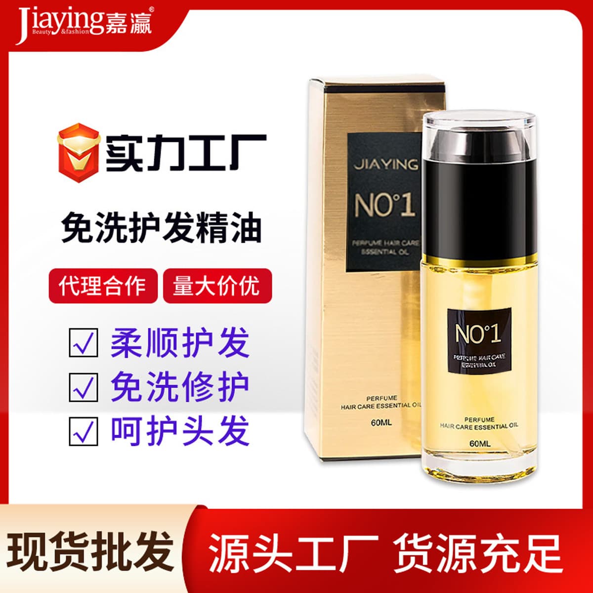 Cross-border Stock Strong Scalp Care Oil 60ml for Perm, Dye, Damaged Hair Moisturizing Hair Care Factory Direct Cross-border Wholesale