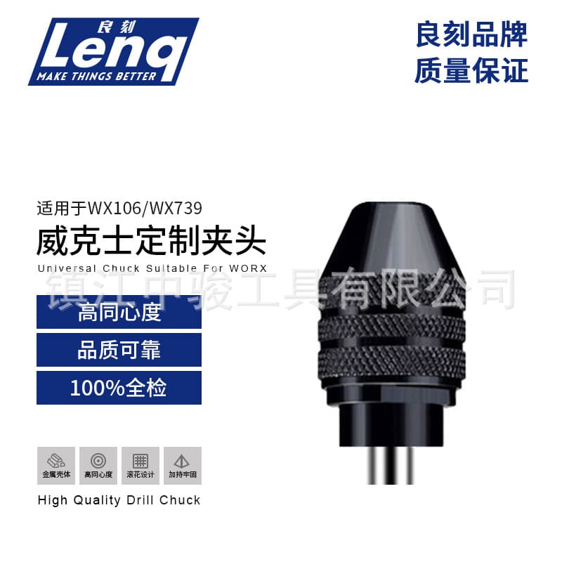 Zhongjun Vickers WX106 electric grinding chuck, Takumi three-claw drill chuck, multi-functional chuck electric grinding accessories