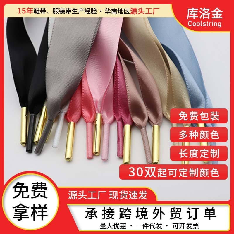 Kulo Gold shoelaces with metal tips, flat style, DIY, suitable for casual shoes and sneakers, compatible with Nike, PUMA, McQueen