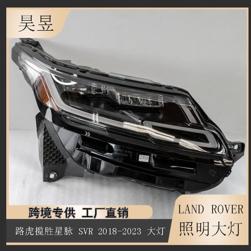 Front Daytime Running Light for 2018-2023 Land Rover Range Rover Velar LR109022/LR109021