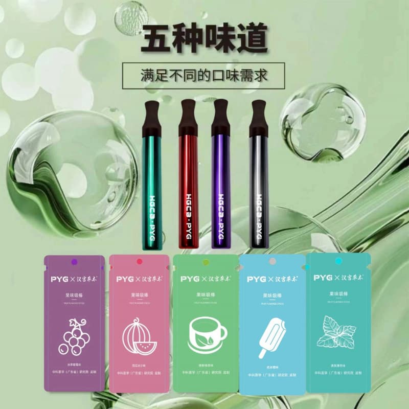 In Stock New Generation PYG Han Palace Herbal Fruit-Flavored Suction Stick, Drop Shipping Available