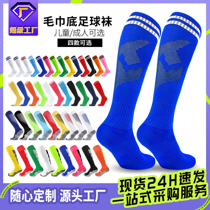 Towel Bottom Football Socks Long Tube Moisture Wicking Non-Slip Sports Socks Striped Knee-High Children's Football Socks Manufacturer Custom