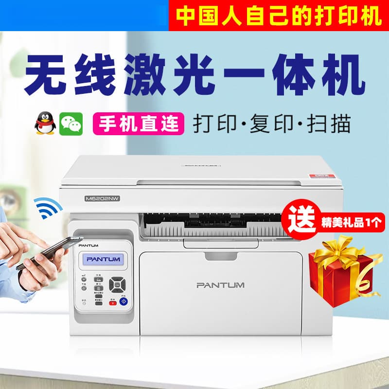 Pantum M6202w Laser Printer Wireless Mobile for Home Office Small Multifunction All-in-One P2206w