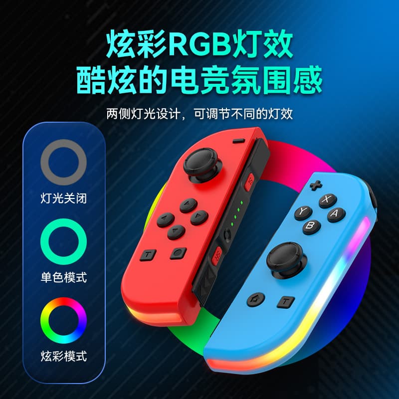 Switch Left and Right Game Controllers with RGB Lights, Wake-Up Vibration Motion-Sensing Joy-Con Bluetooth Handles JOY-02