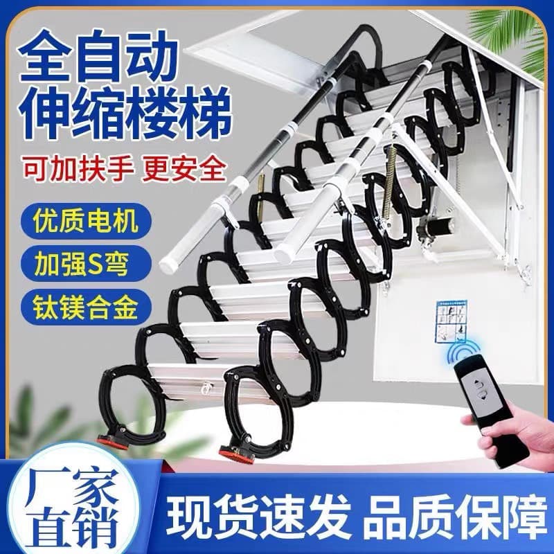 Attic Telescopic Staircase Electric Automatic Folding Ladder Aluminum-Magnesium Titanium-Magnesium Duplex Reinforced Villa Hidden Staircase