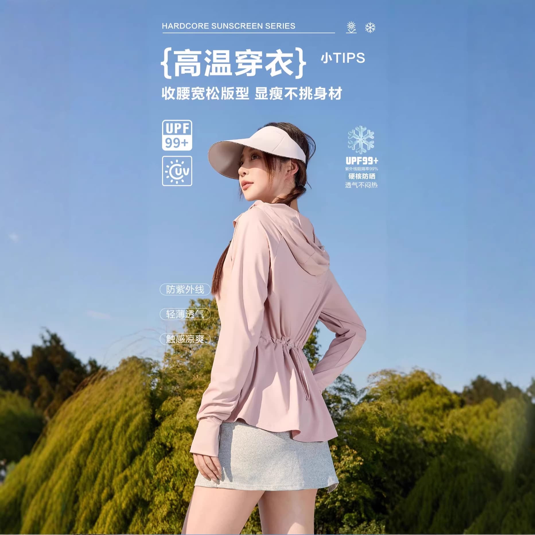 2026 New Women's Sun Protection Jacket Loose Slimming Waist Summer Cool Ice Silk Breathable UV Protection Outdoor Sunscreen