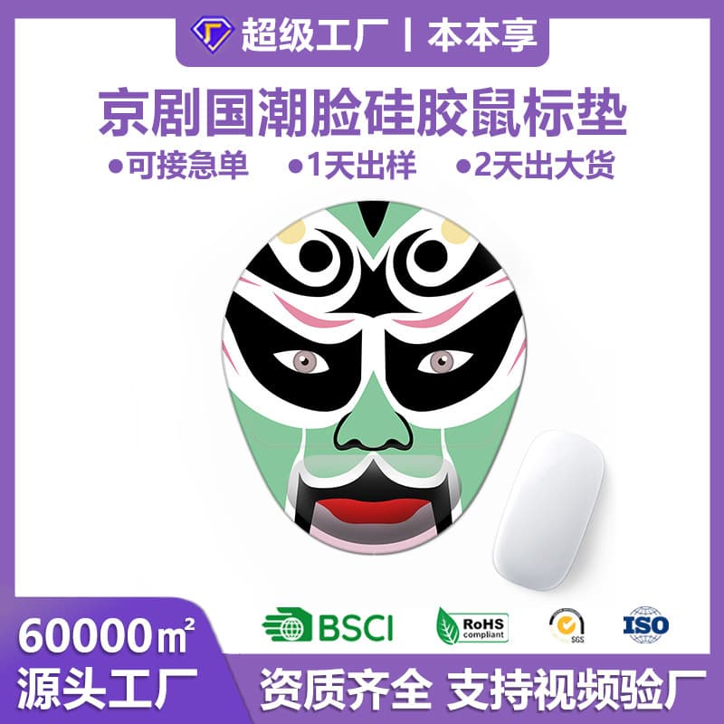 New Chinese Opera National Trend Face Silicone Wrist Rest Mouse Pad Game E-sports Wrist Pad Office Hand Pillow Desk Mat Wholesale