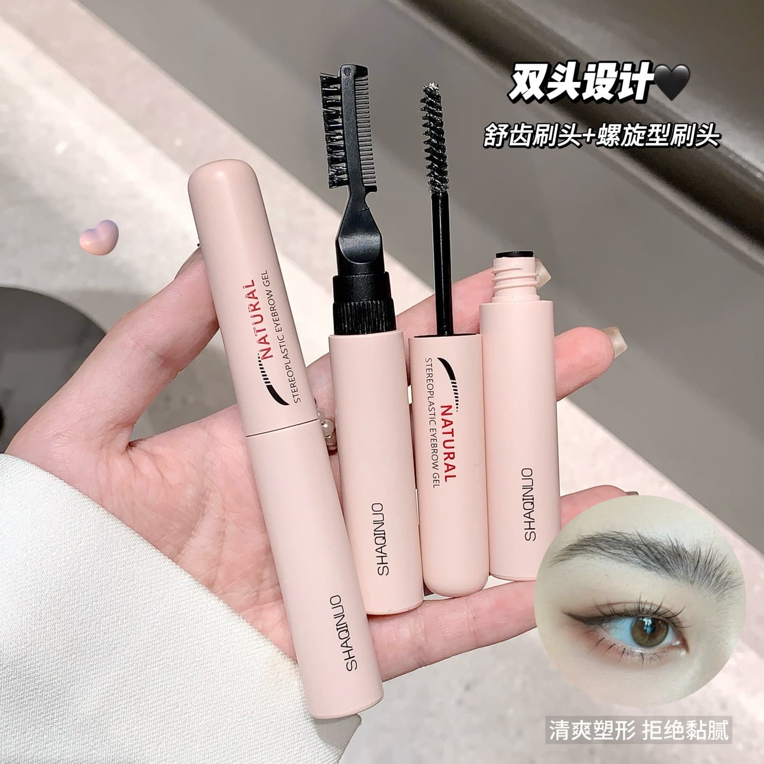 Saqinuo Natural 3D Shaping Eyebrow Gel Cross-border Dual-Ended with Brow Comb Eyebrow Setting 3D Natural Look Clear Brow Pomade