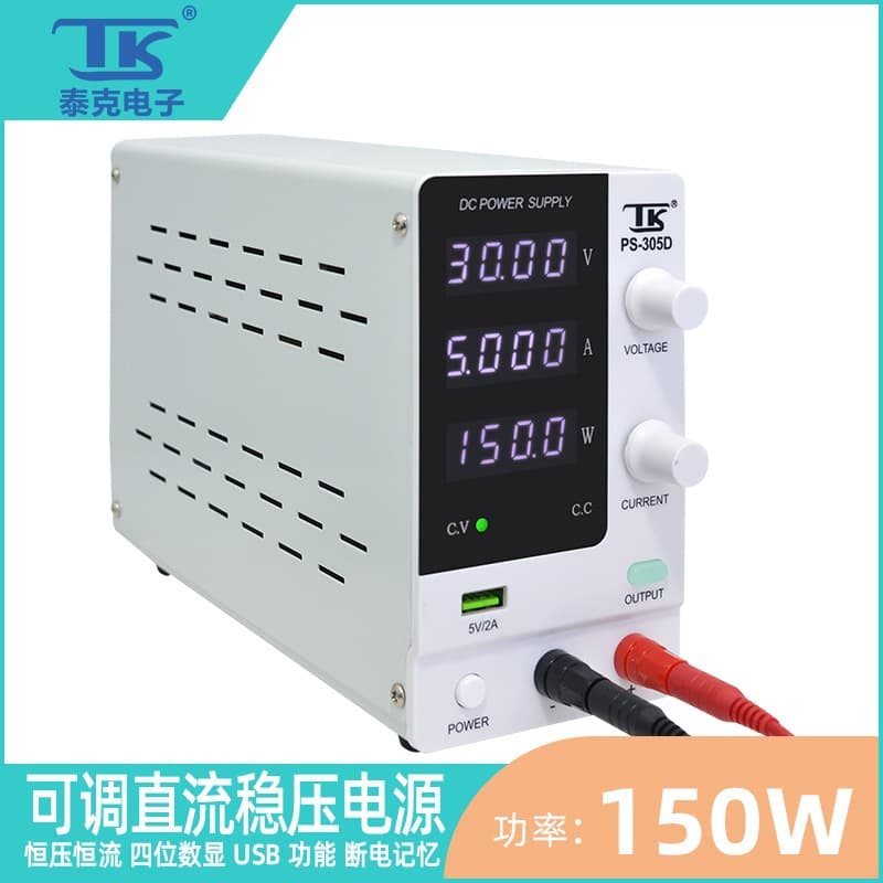 TK Tektronix DC regulated power supply 30V5A high-precision four-digit display maintenance test power supply manufacturer direct sale