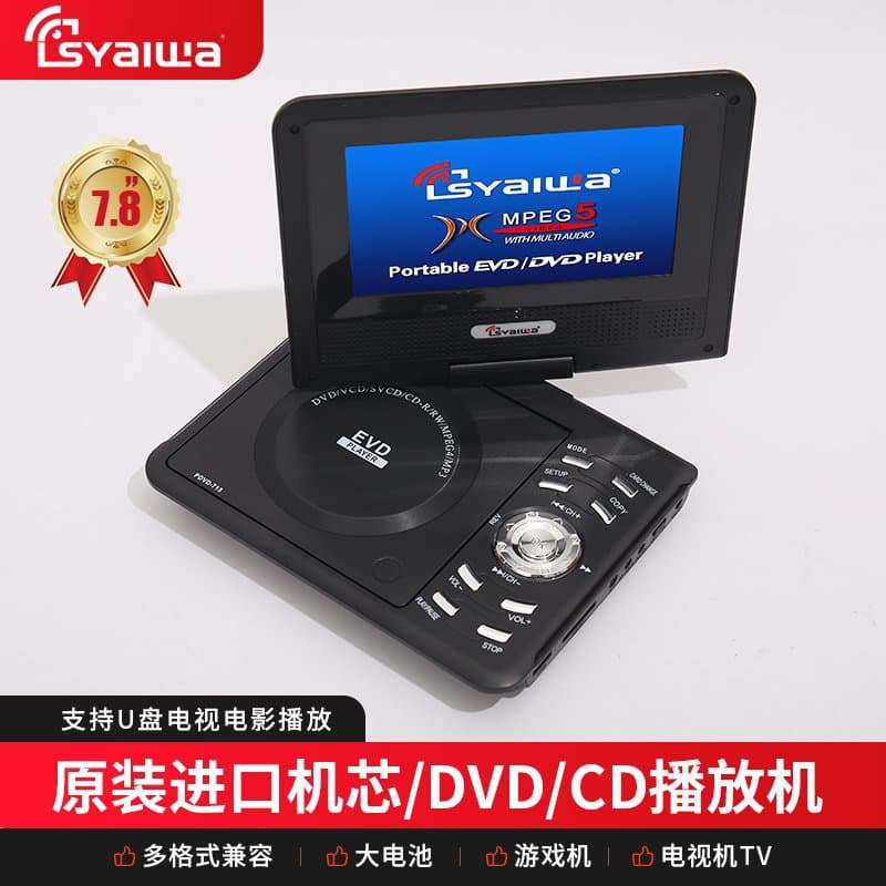 Africa Popular 7.8-Inch DVD Mobile TV All-in-One Portable Player CD with Game Function HD DV