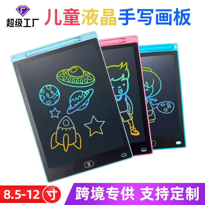 8.5-inch LCD handwriting board electronic writing board lcd children's graffiti drawing board drawing board light energy small blackboard wholesale