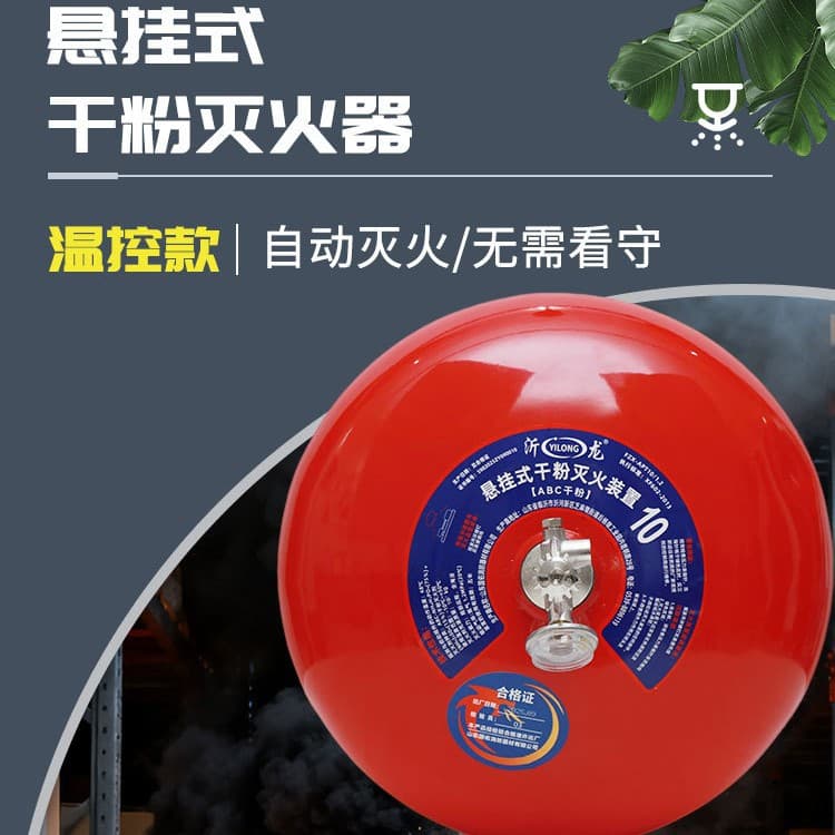 Suspended Dry Powder Fire Extinguisher 3kg/4KG/6kg Automatic Sensing Kilogram Lantern Device Spherical Hanging Fire Ball