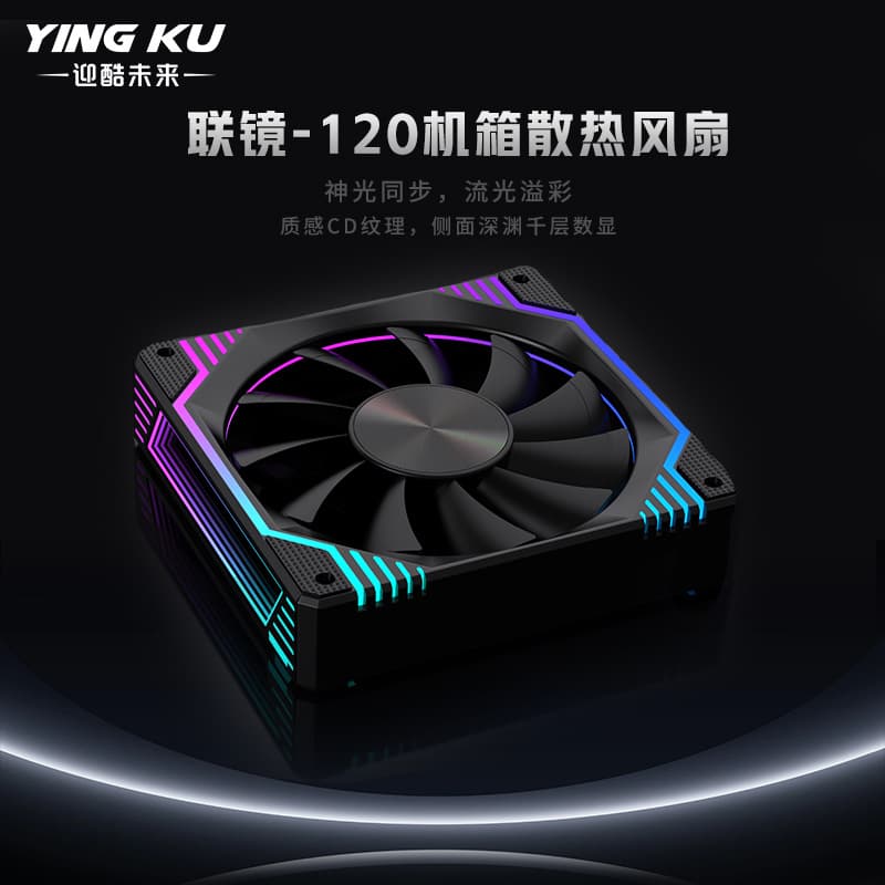 Desktop PC Case Cooling Fan 12cm Quiet Cooling Outer Glow Fan CD Texture ARGB Cooling Fan