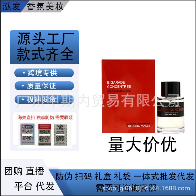 Cross-border foreign trade, Vietnam's Fummar Lady Portrait, Bitter Orange Round Rose, Enique Studio Eau de Parfum