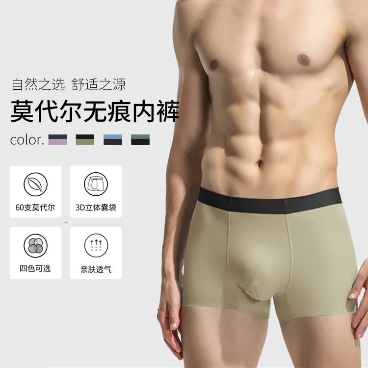 Special Offer Fashion Contrast Color Men's 60s Modal High Stretch Boxer Briefs Seamless Thin Four-Corner Underpants