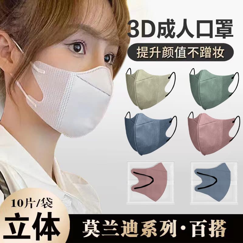 Morandi 3D three-dimensional masks, disposable, breathable, slimming, cute, stylish, high-value, protective, individually packaged, wholesale.