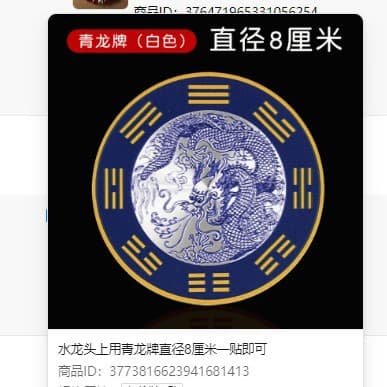 For Faucet Use, Green Dragon Brand, Diameter 8 cm, One-Stick Application, Chinese Style Alloy Self-Adhesive Sticker