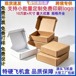 Wholesale Stock Square White Airmail Box Carton Custom Packaging Box Cross-Border Logistics Express Shipping Box Free Shipping