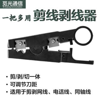 Ethernet Telephone Wire Stripper Cutter Network Cable Stripping Tool Electrician Electronic Tool Cable Scissors
