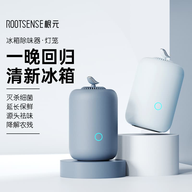 [New Product Lantern] Genyuan Refrigerator Deodorizer Negative Ion Deodorizer Tongue Guard Refrigerator Freshness Artifact