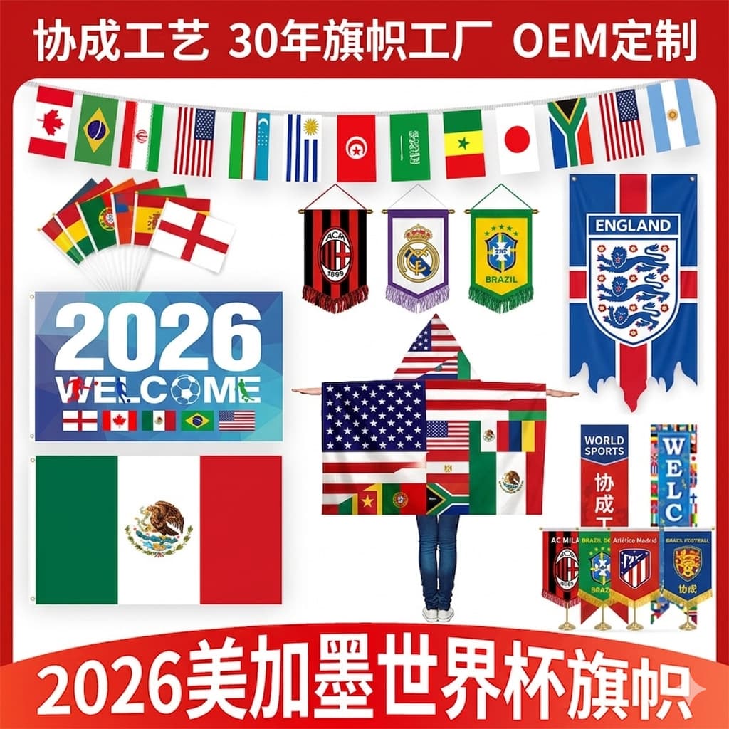 Cross-border 2026 World Cup fan flag competition helps hand wave flags support large flags polyester cloth flag customization
