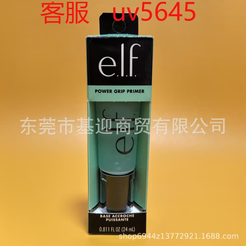 In Stock Elf Halo Glow Liquid Highlighter Foundation Primer Base Brightening Moisturizing Concealer CT Dupe