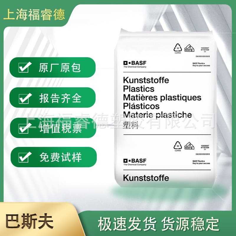 PES Polyethersulfone BASF 2010 3010 High Temperature High Flow Automotive Parts Connector Household Goods Raw Material