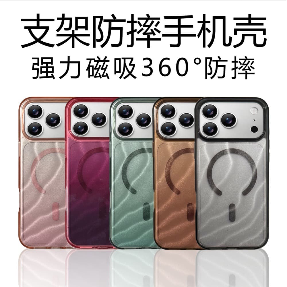 Water Ripple Solid Glitter Phone Case Compatible with iPhone 17/16 Pro Max, Minimalist Magnetic Case for iPhone 15 Pro