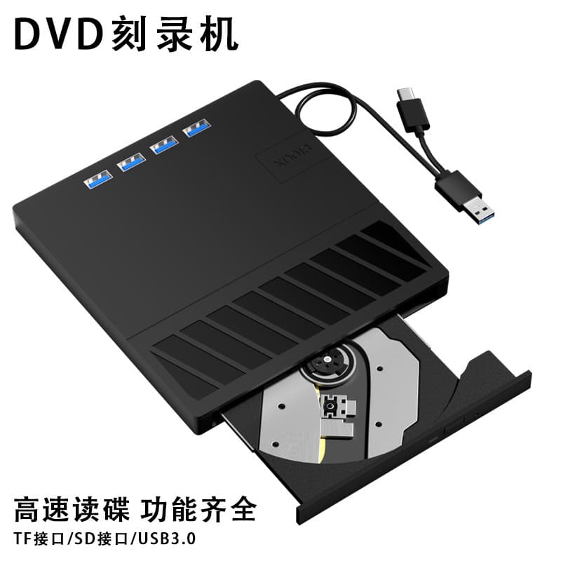 3.0 External USB Optical Drive 7-in-1 Portable DVD/CD Burner Multi-functional TYPE-C Universal for Computers