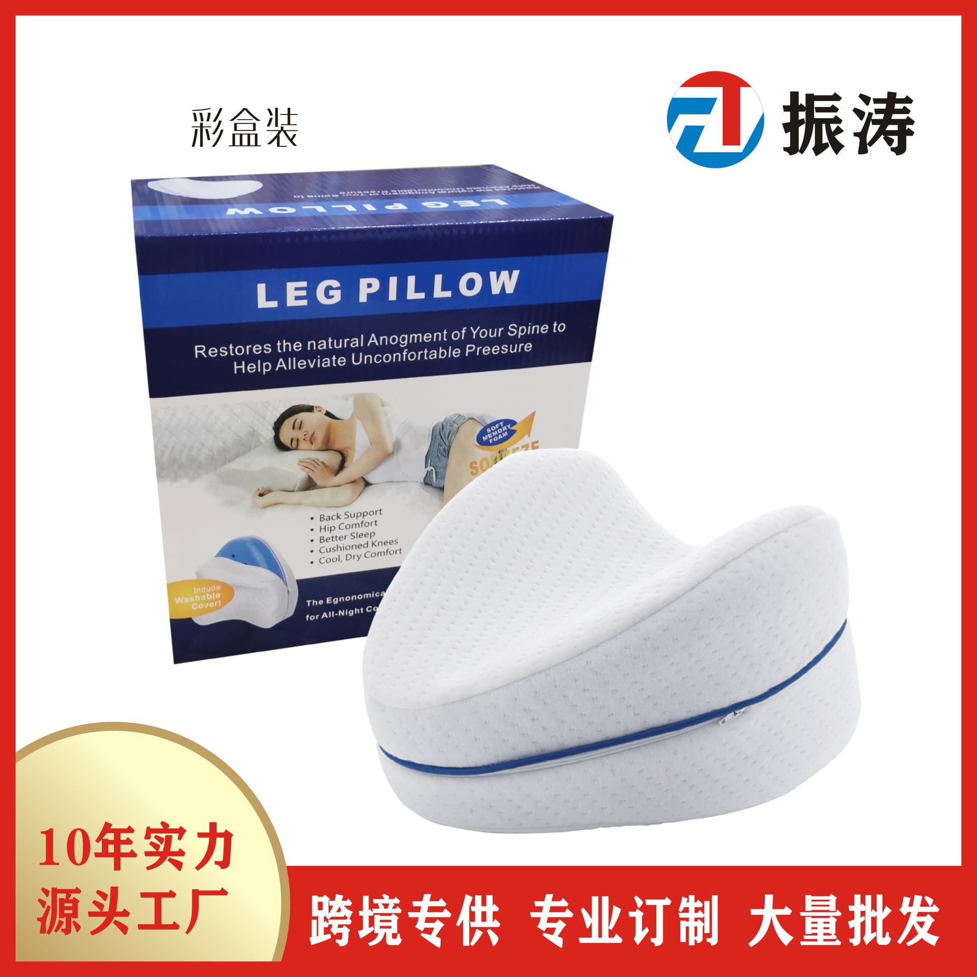 Factory Direct Memory Foam Leg Pillow for Pregnant Women Knee Pillow Cushion Foot Elevation Pillow Comfortable Pressure Relief Leg Lifting Pillow