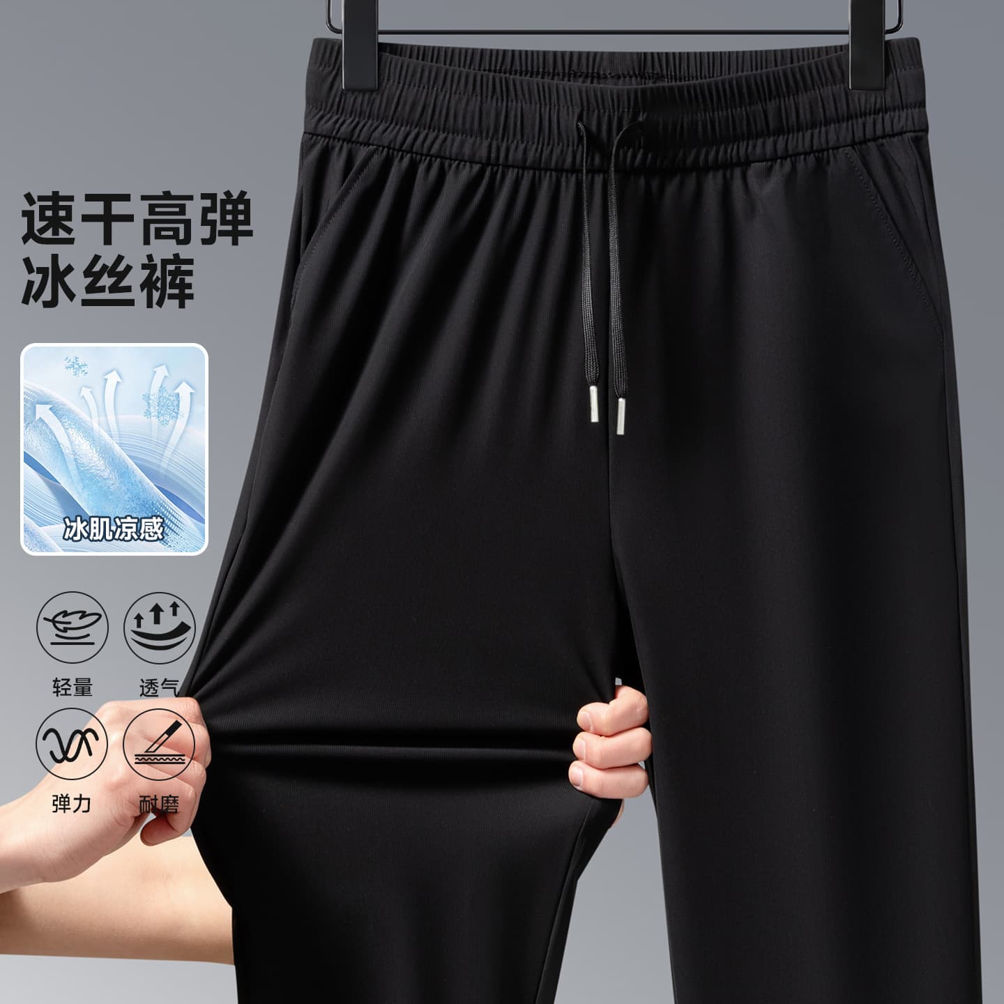 Summer Ice Silk Long Pants Cool Quick-Dry Men's Pants Casual Sports Pants Solid Color Lightweight Breathable Versatile Straight Leg Pants
