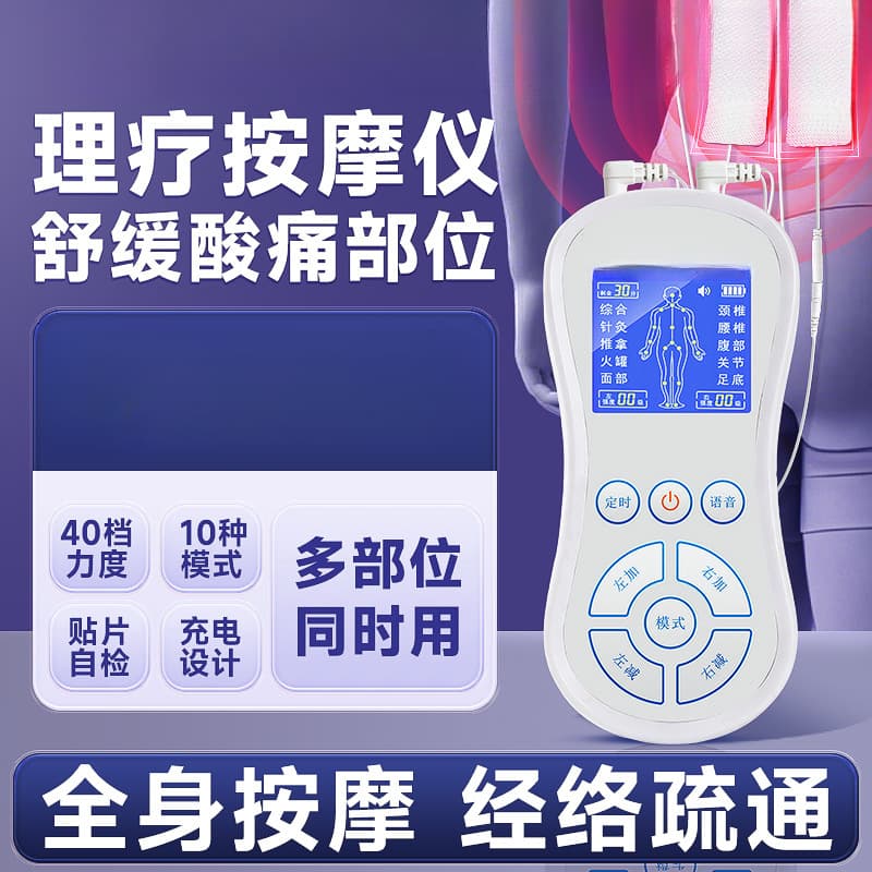 Pulse Therapy Device Home Use Physiotherapy Acupuncture Massager Muscle Stimulator Electrode Pads Full Body Meridian Dredging