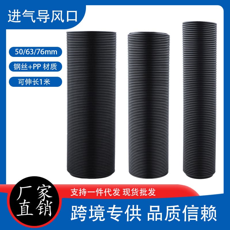 Flexible 76MM Cold Air Intake Pipe for Car Modification Wind Guiding Ventilation Soft Tube Flow Director Adjustable Durable
