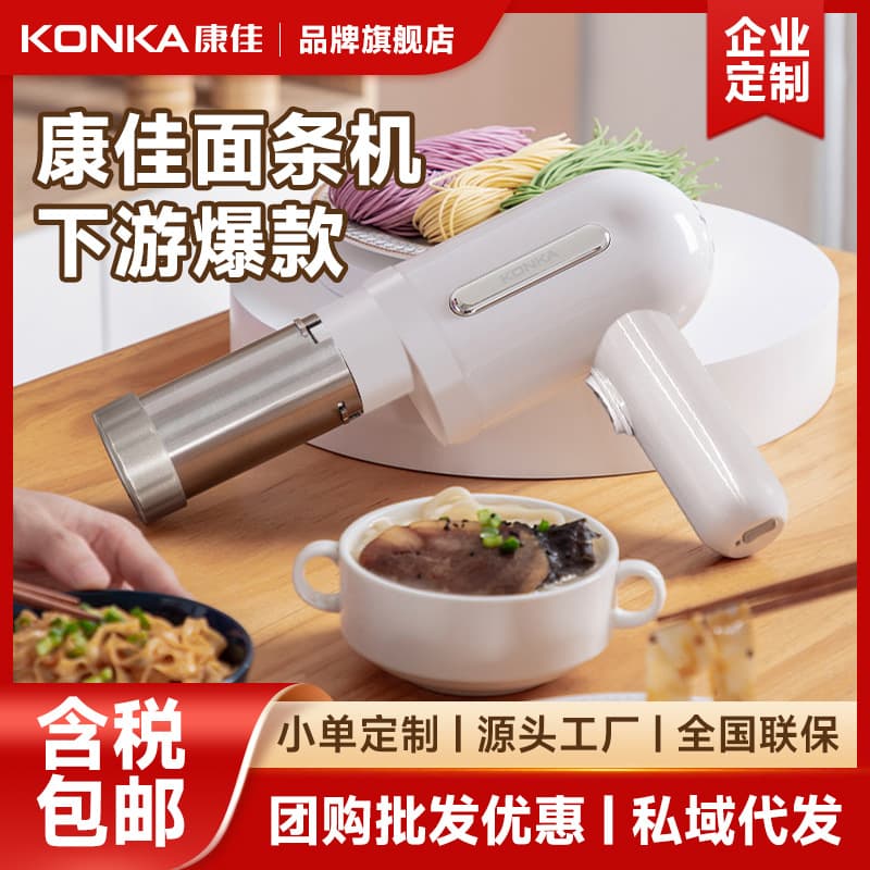Konka Noodle Maker, New Fully Automatic Handheld Noodle Press, Small Electric Noodle Gun, Noodle Pressing Machine