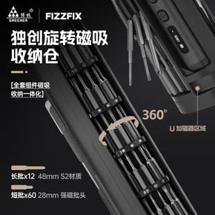 Green Forest Electric Screwdriver Rechargeable Household Small Precision Screwdriver Multifunctional Professional Torque Adjustable Electric Screwdriver Set