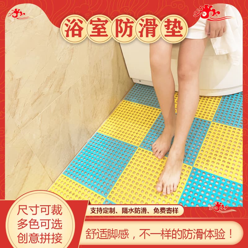 Bathroom anti-slip mat for home showers, interlocking and customizable floor mat with hollow design for water separation.