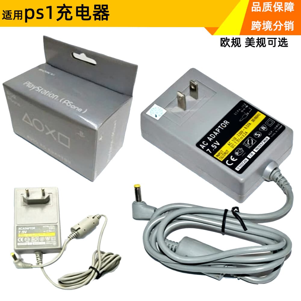 PS1 Console Charger Power Adapter ps one EU US Plug Power Supply 110-220V Wide Voltage Charger