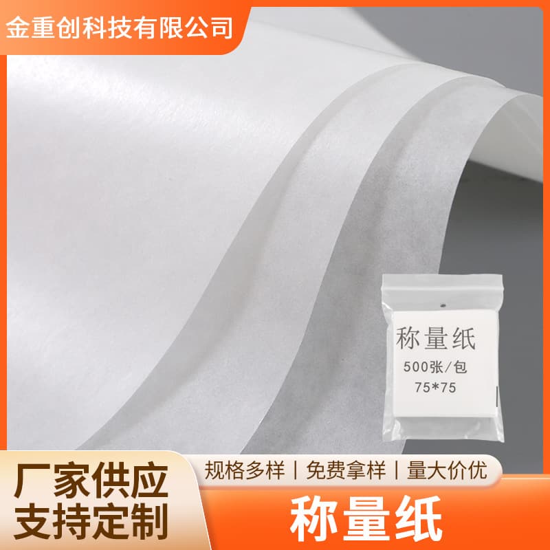 Weighing Paper for Laboratory Balance, Double-Sided Smooth Non-Stick Powder Thick Weighing Paper, Chemical Laboratory Consumables Instruments