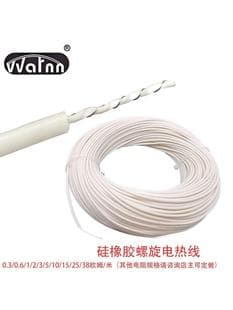 Low Voltage Waterproof Silicone Rubber Spiral Heating Wire for Incubator, Physiotherapy Mat, Pet Heating, Aquaculture Heating Wire