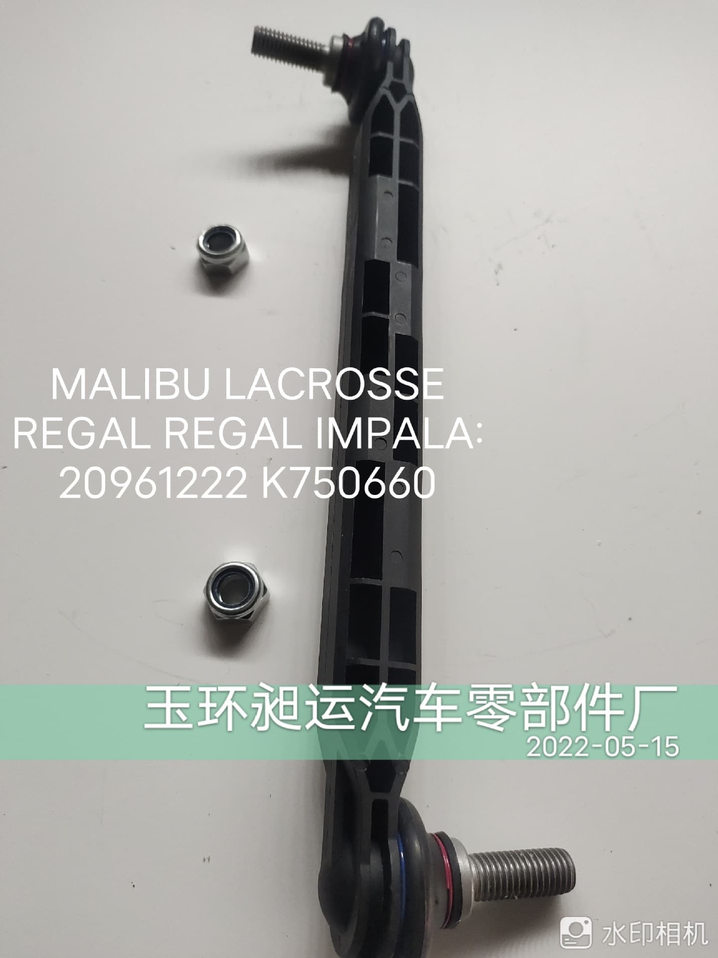 20961222 k750660 Stabilizer Bar End Link for MALIBU LACROSSE REGAL IMPALA