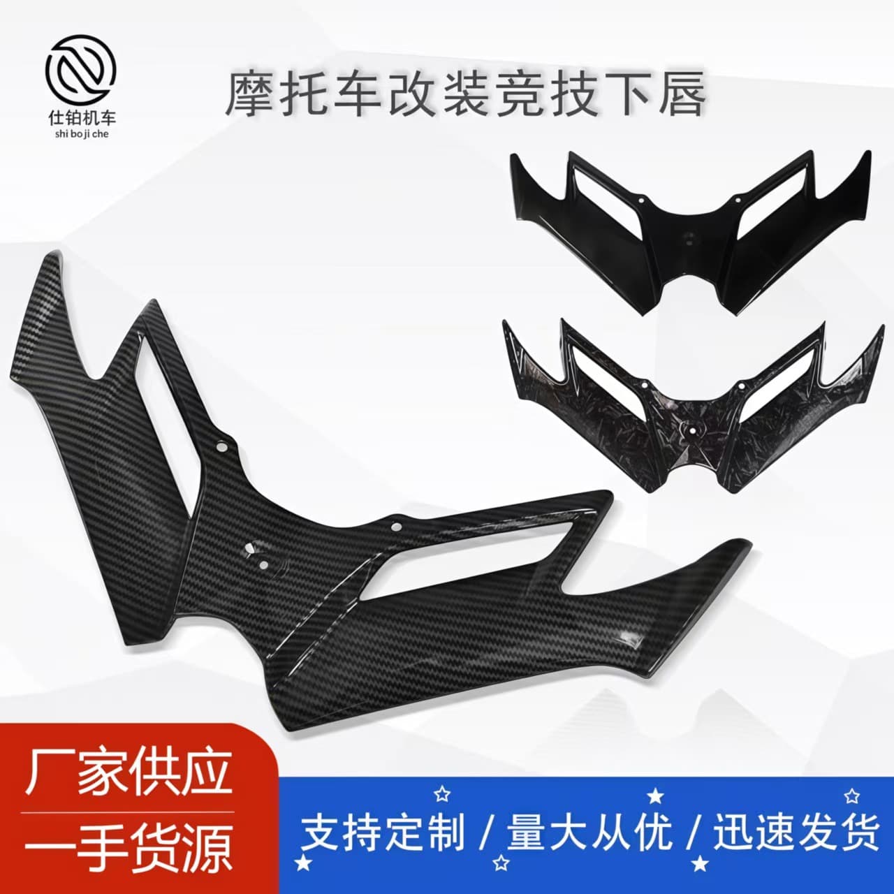 Motorcycle Yamaha Nmax155 CFMoto 450SR Kawasaki Suzuki Scooter Lower Lip Bird Beak Spoiler Fairing