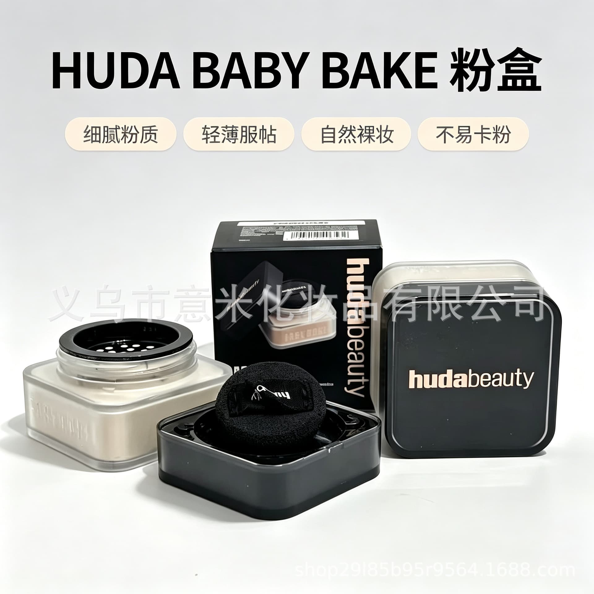 Cross-border Exclusive Huda Beauty Easy Bake Loose Baking Powder 6g Brightening Natural Mini Version
