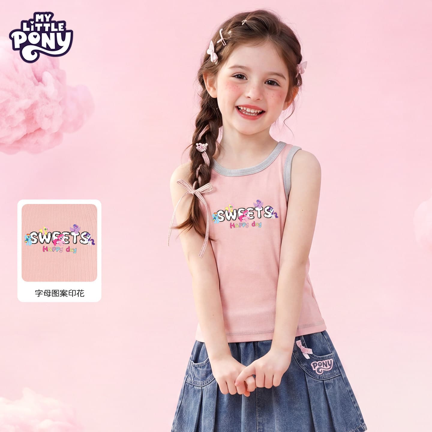 My Little Pony Girls Vest Tank Top Summer 2026 New Style Little Girl Sleeveless Top Children's Fashion Summer Collection