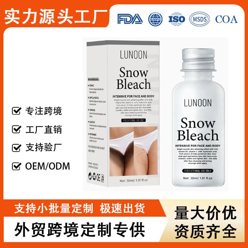 Lunoon Dark Spot Removal Cream Intimate Area Cream Brightens Underarms and Inner Thighs Whitening Cream Skin Beautifying and Whitening Cream