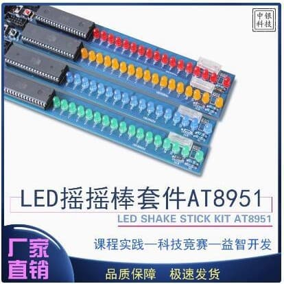 LED rocker kit with AT89S52 microcontroller, electronic production kit including complete documentation.
