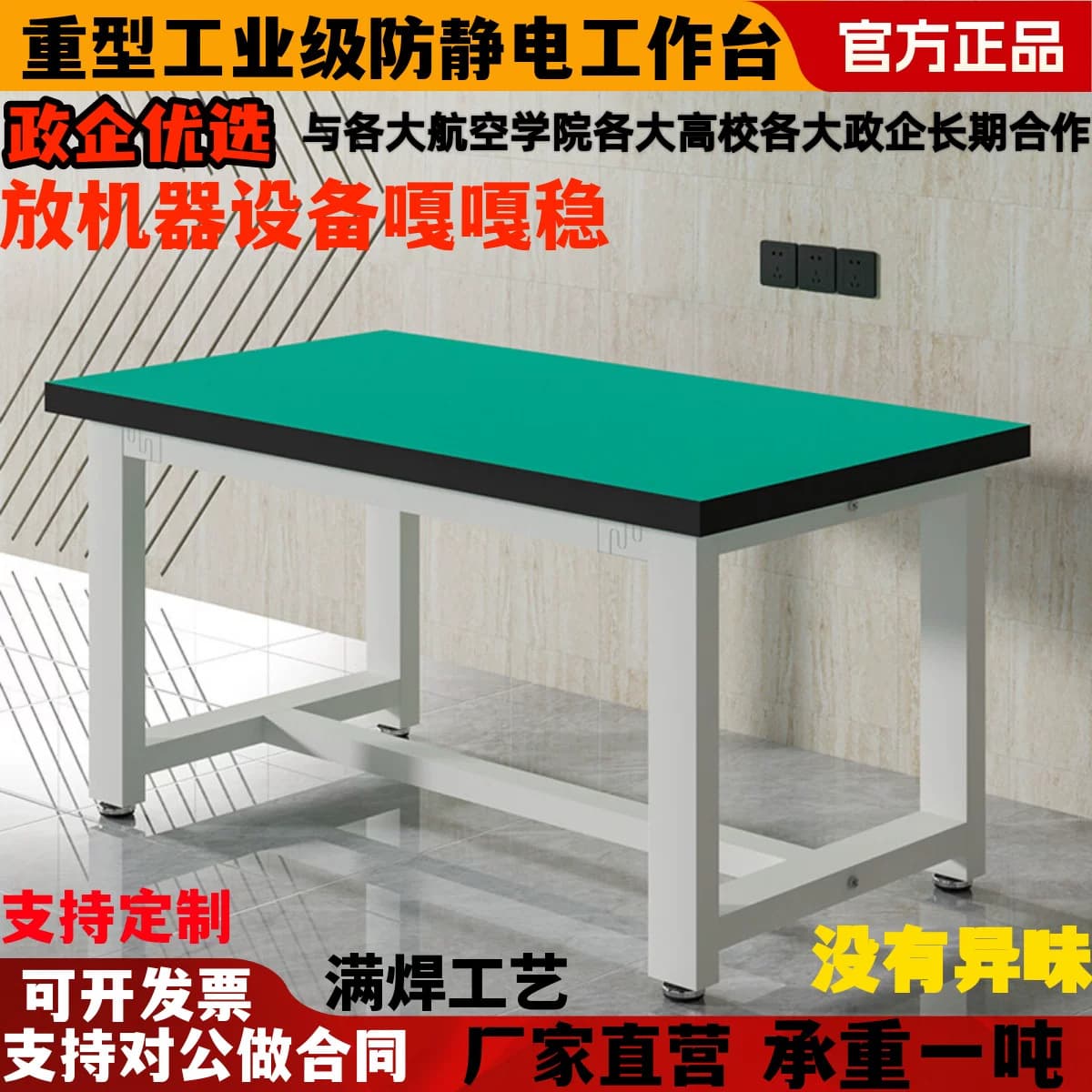 Heavy-duty workbench, custom anti-static workbench, factory workshop console, stainless steel countertop, maintenance console