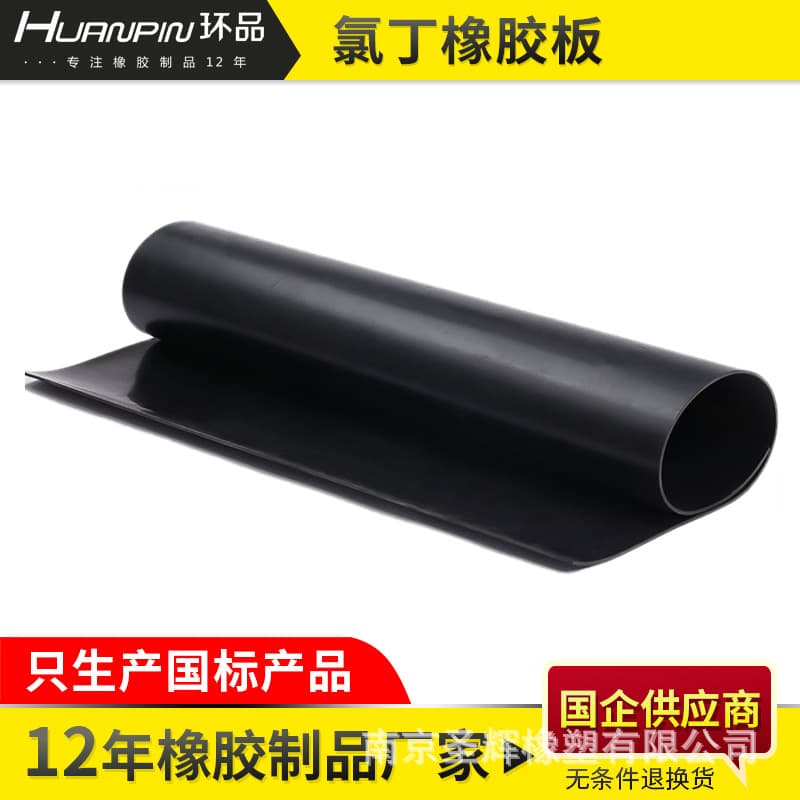 CR Neoprene Rubber Sheet Oil-Resistant Sealing Anti-Corrosion Anti-Expansion Rubber Board Wear-Resistant Sealing Components