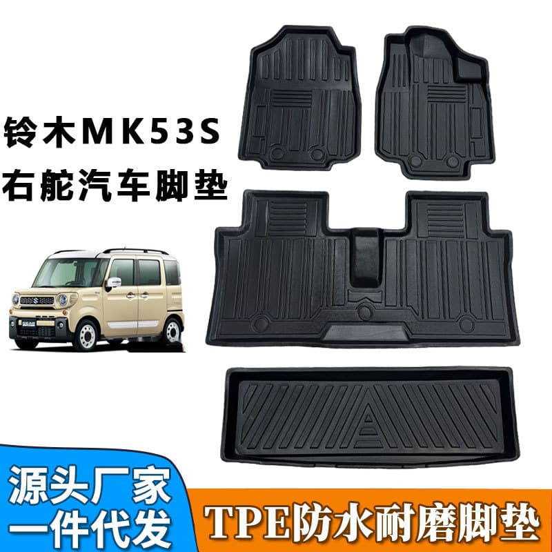 TPE is suitable for Suzuki SpaciaMK53S special car floor mats, carpets, waterproof and wear-resistant trunk mats cross-border