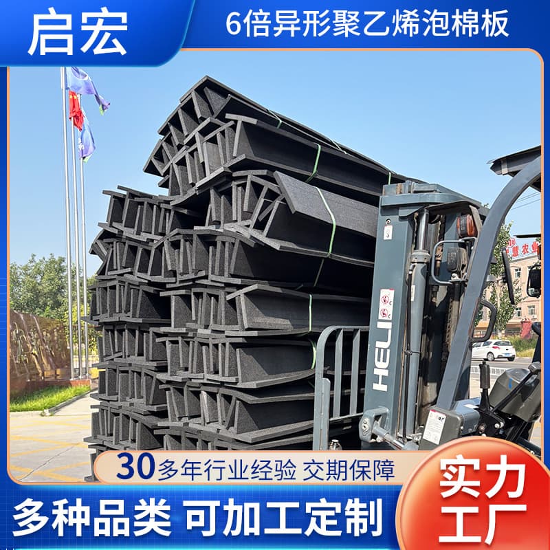 Polyethylene closed-cell foam board expansion joint filler board high-density black plastic foam board processing customization