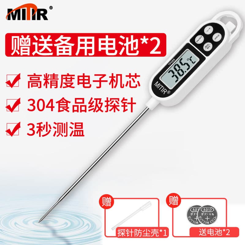 KT thermometer for measuring water temperature, food temperature, household kitchen oil temperature, baking temperature, and high-precision baby bottle probe.